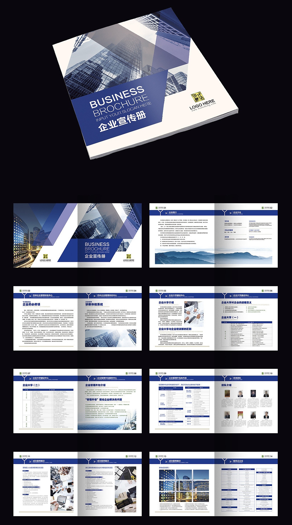 43套企业宣传册产品画册杂志排版作品集PSD设计模板素材源文件